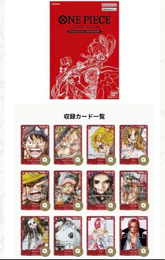 One Piece Card Game Premium Card Collection One Piece Film Red Editi Geeksheaven