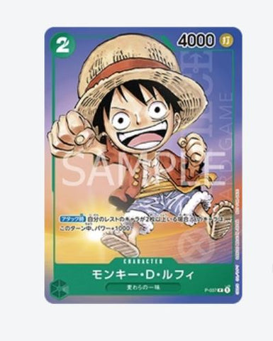 One Piece card Game - Monkey D. Luffy [P-037] Saikyo Jump Promo (japanisch)