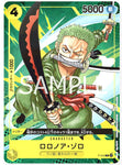 One Piece Card Game Lorenor Zorro P-042 Promo (japanisch)