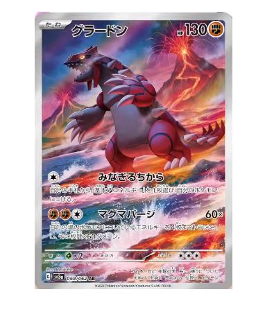 Pokemon Groudon Raging Surf AR sv3a 069/062 (Japanisch)