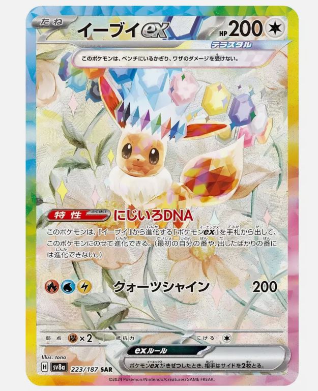 Pokemon Sv8a Terastal Festival high class Display (japanisch)