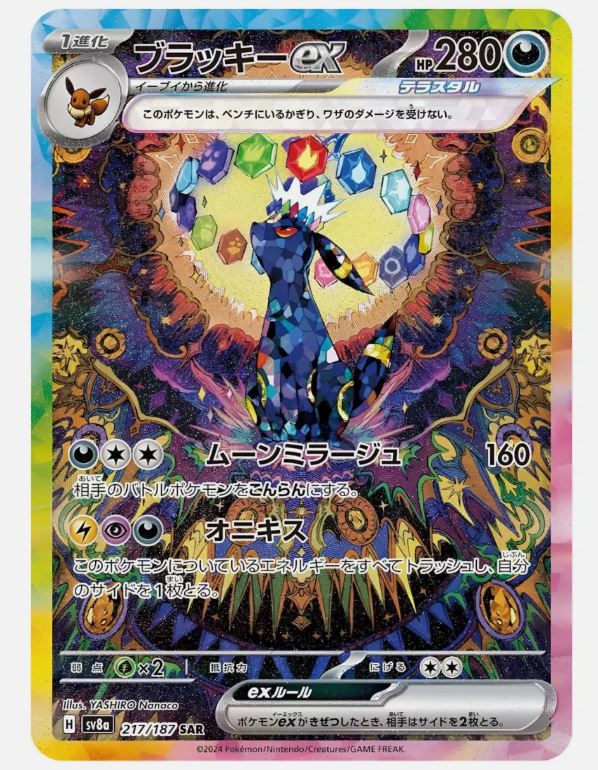 Pokemon Sv8a Terastal Festival high class Display (japanisch)