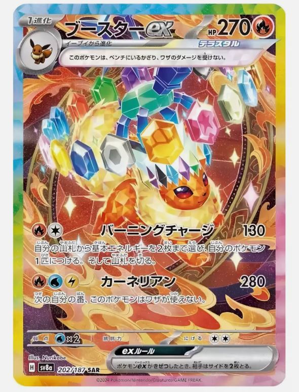 Pokemon Sv8a Terastal Festival high class Display (japanisch)