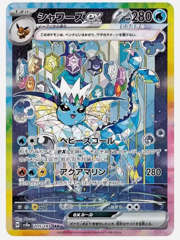 Pokemon Sv8a Terastal Festival high class Display (japanisch)