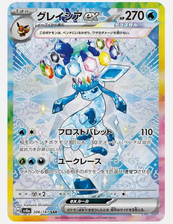 Pokemon Sv8a Terastal Festival high class Display (japanisch)