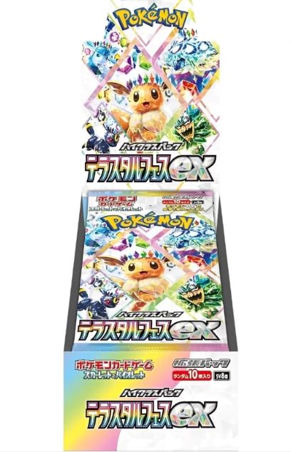 Pokemon Sv8a Terastal Festival high class Display (japanisch)