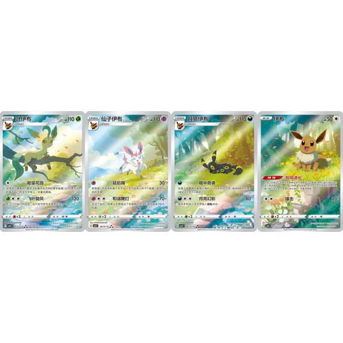 Pokemon – Gem Pack Vol. 2 – Display (Chinesisch)