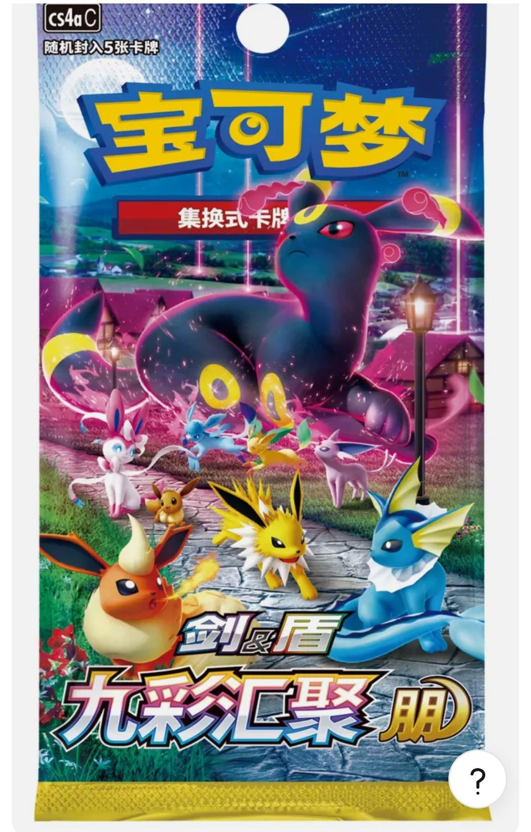 Pokemon Nine Colors Gathering CS4a Einzelbooster (Chinesisch)