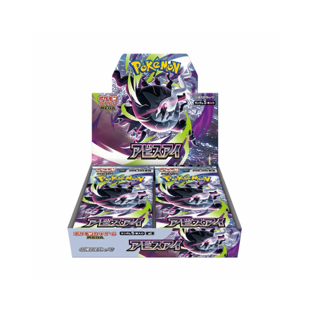 Pokemon M5 Abyss Eye - Display (japanisch)