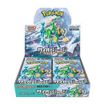 Pokemon Cyber Judge  Display sv5M (japanisch)