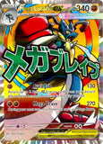 Pokemon ME2.5 Mega Evolution - Ascended Heroes – Premium Poster Collection – Mega Lucario (Englisch) *Vorbestellung 30.01.2026