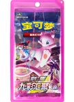 Pokemon Nine Colors Gathering Booster - CS4a (Chinesisch)