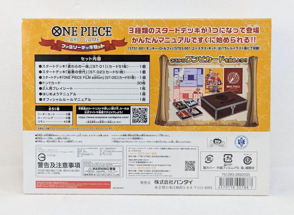 BANDAI ONE PIECE Card Game Family Deck Set (japanisch) – Geeksheaven