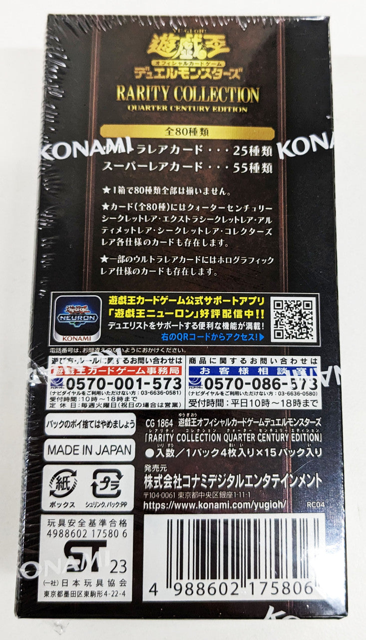 Yu-Gi-Oh! Rarity Collection Quarter Century Edition Display (Japanisch)