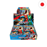 Pokemon Mega Brave Display (Japanisch)