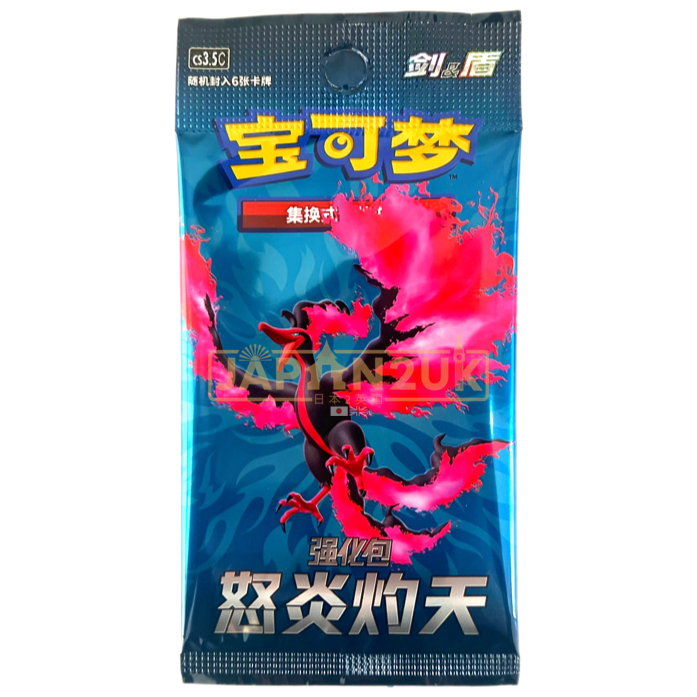 Pokemon Scorching Skies CS3.5C – (Chinesisch)