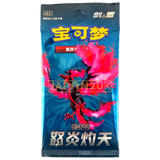Pokemon Scorching Skies CS3.5C – (Chinesisch)