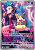 Pokemon Rivalen-Kampfdeck –  Mary (deutsch)