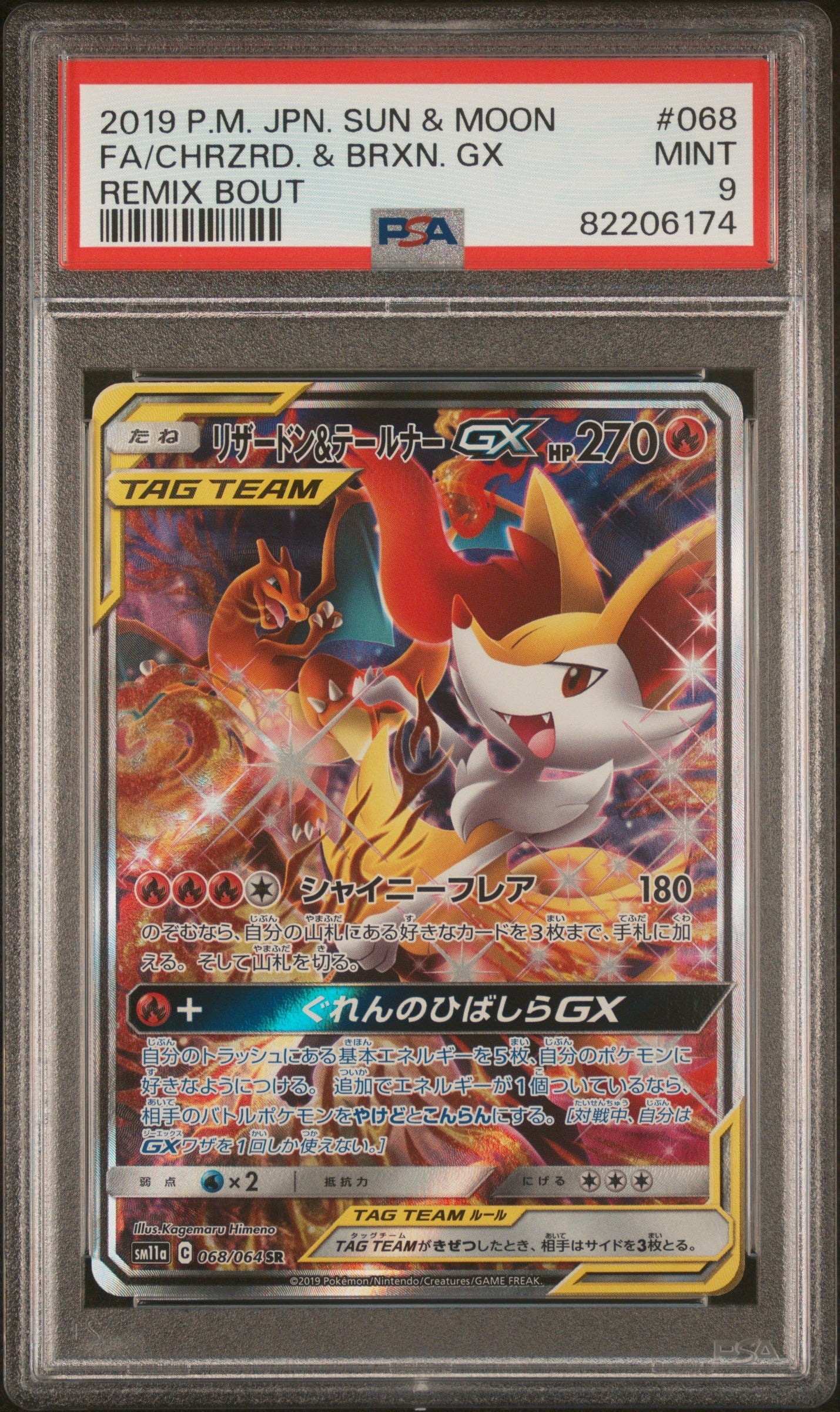 Pokemon Remix Bout Charizard & Braixen SR 068/064 PSA 9 japanese