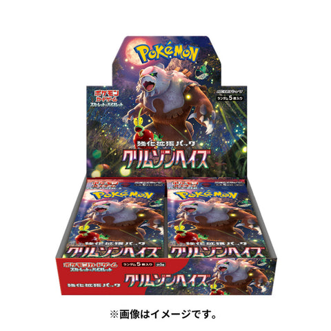 Pokemon Crimson Haze Display sv5A (japanisch)