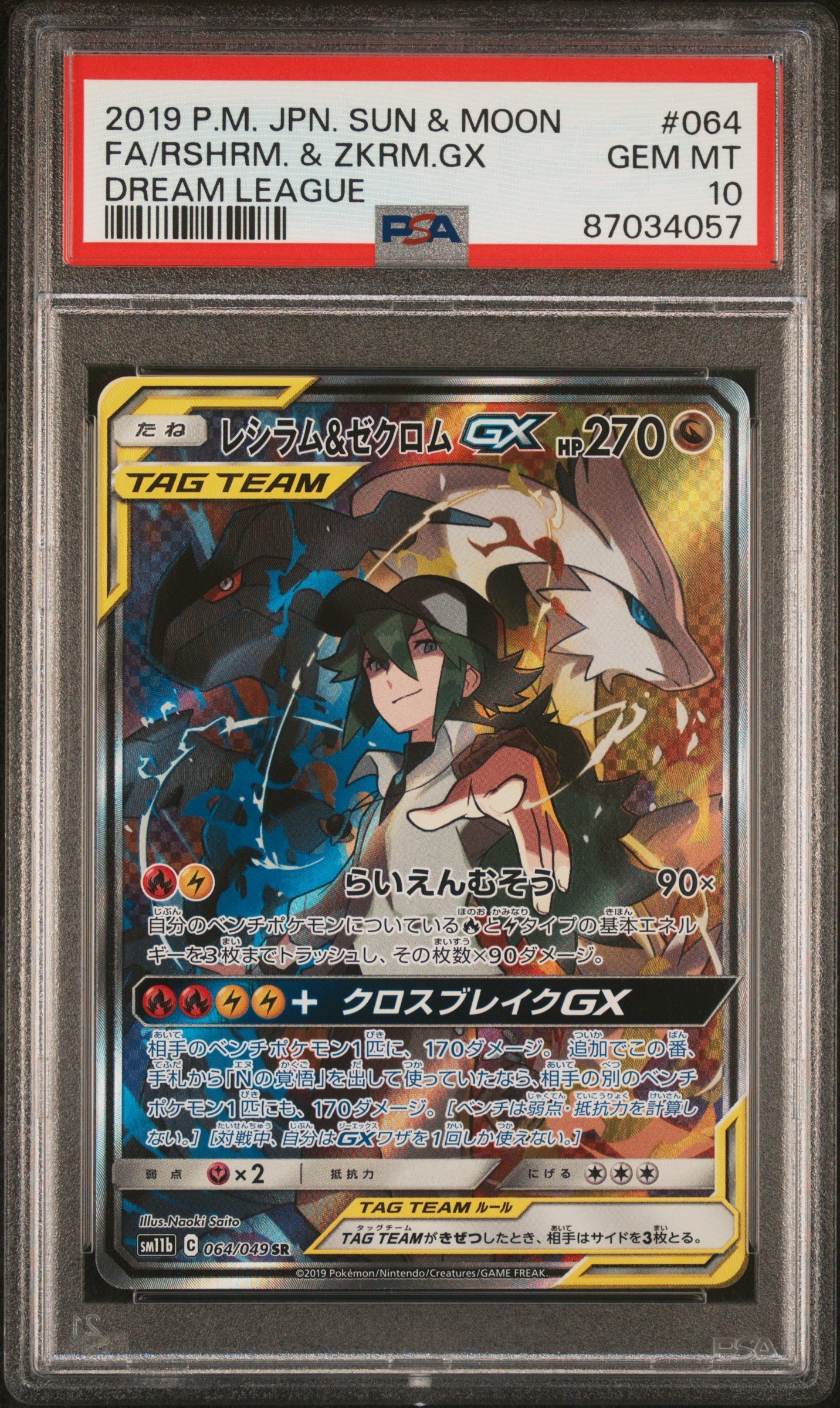 Pokemon Dream League Reshiram & Zektrom GX Alt Art 064/049 PSA 10 japanese