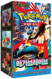 Pokemon Mega Brave Display (M1L) – Koreanisch