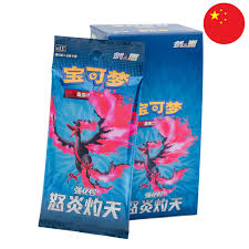 Pokemon Scorching Skies CS3.5C – (Chinesisch)