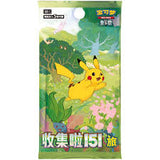 Pokemon Collect 151 Journey (151C) – (Chinesisch)