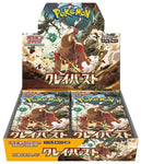Pokémon Scarlet &amp; Violet – Clay Burst Booster Display SV2D (Japanisch)