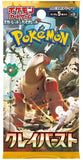 Pokémon Scarlet &amp; Violet – Clay Burst Booster Display SV2D (Japanisch)