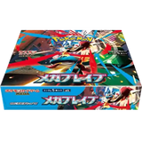 Pokemon Mega Brave Display (Japanisch)
