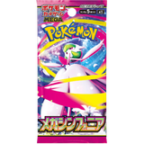 Pokemon Mega Symphonia Display (Japanisch)
