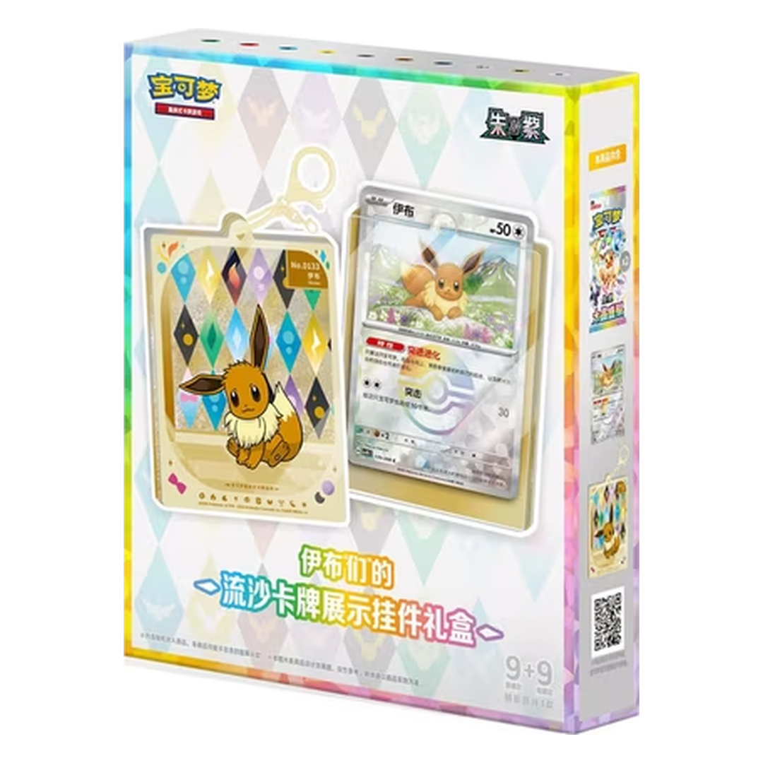 Pokemon TCG Terastal Gathering Quicksand-Kartenhalter Gift Box (S-Chinesisch)