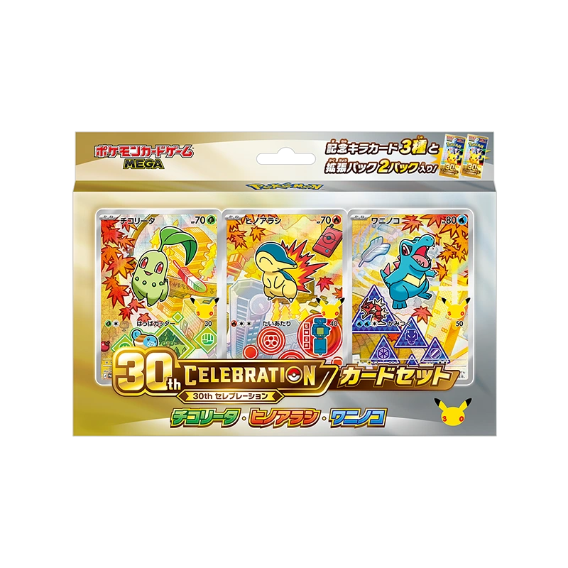30th Celebration Card Set Johto