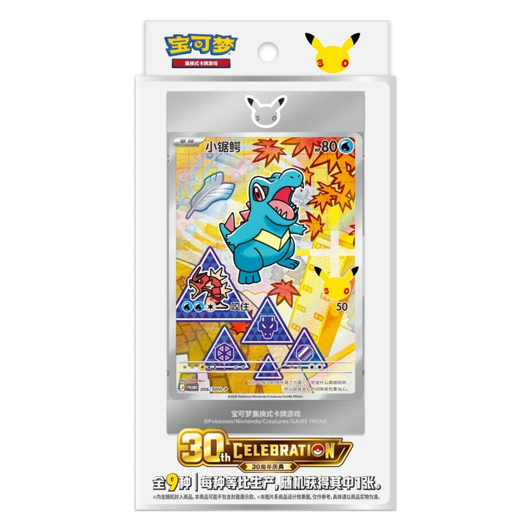 Pokémon TCG 30th Anniversary First Partner Card Set Vol. 2 Chinesisch
