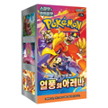 Pokemon Heat Wave Booster Display (koreanisch)