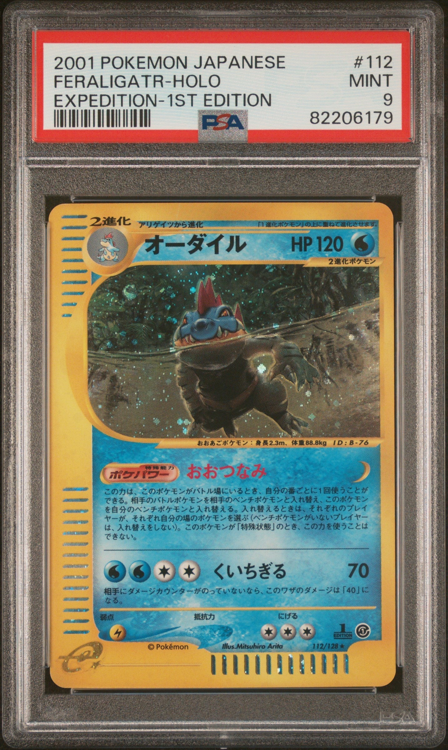 Pokemon Expedition 1. Edition Feraligatr Holo 112 PSA 9 japanese