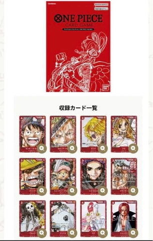One Piece Card Game - Premium Card Collection One Piece Film Red Edition (japanisch)