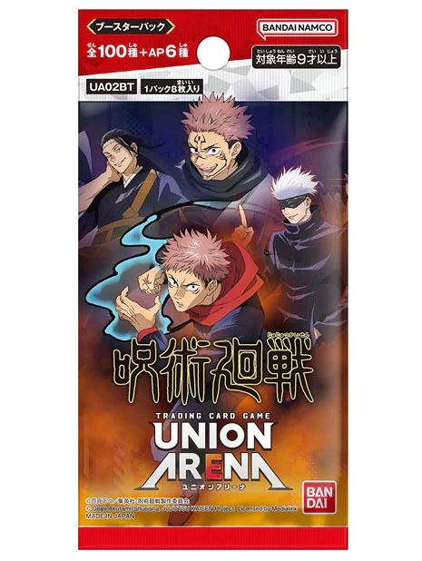 Union Arena Bandai Jujutsu Kaisen Booster (japanisch)