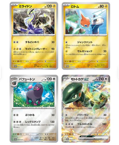 Pokemon Scarlet & Violet svC Pikachu EX Starter Deck (japanisch)