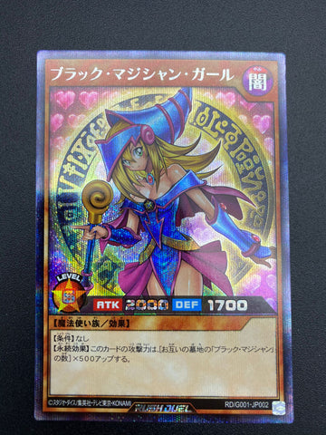 Yugioh Card Dark Magician Girl Rush Duel RD/ G001-JP002 Japanisch NM Secret Rare