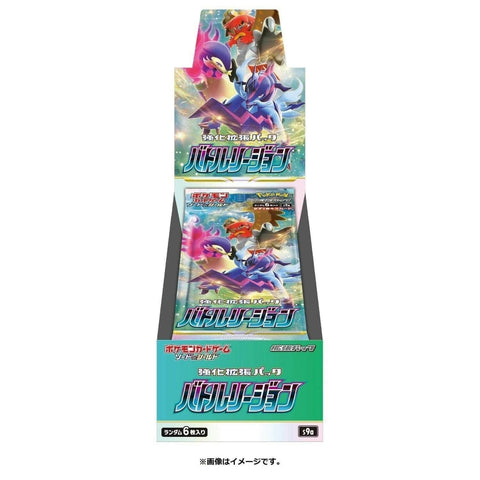 Pokemon Schwert & Schild Battle Region S9A (Japanisch)