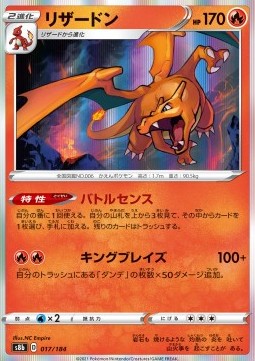 Pokemon Glurak VMAX Climax s8b 017/184 Holo Charizard (japanisch)