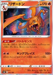 Pokemon Glurak VMAX Climax s8b 017/184 Holo Charizard (japanisch)