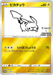 Pokemon Pikachu Promo E 208 / S-P Yu Nagaba Limitiert Sealed Japanisch *Sofort lieferbar