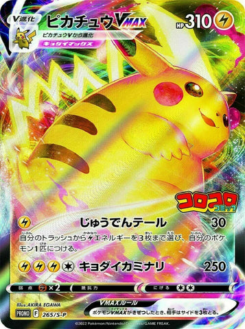 Pokemon Pikachu VMAX CoroCoro Comic Promo 265/S-P (japanisch)